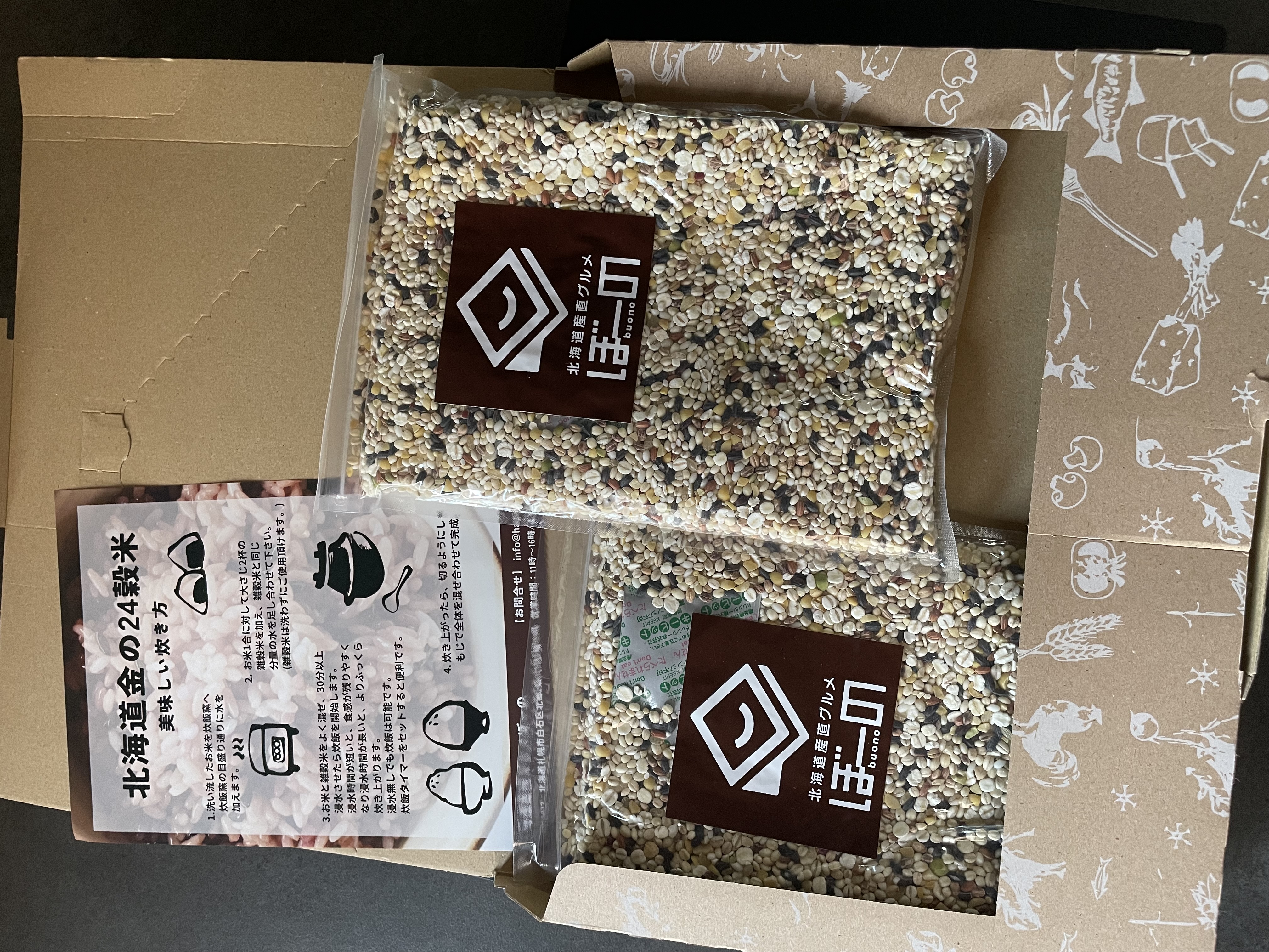 雑穀米